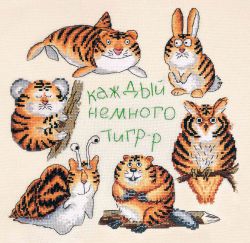07.002.20 Набор для вышивания Марья Искусница "Каждый немного тигр"