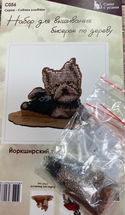 Комплект бисера на 2 сторону для С056 "Йоркширский терьер Зоренька" КБ-С056