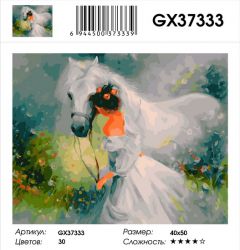 GX37333 Картина по номерам  "Девушка с лошадью" 40х50 см