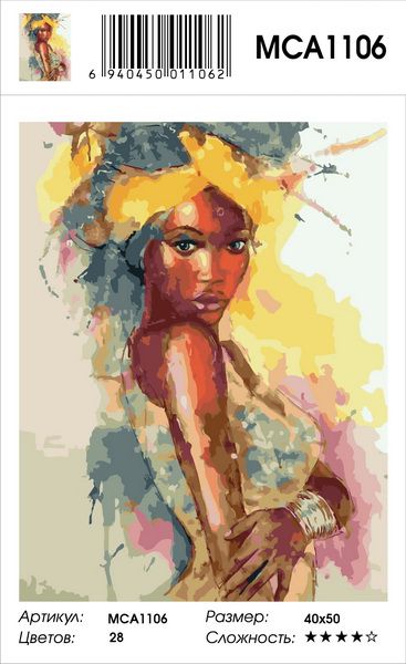  Картина по номерам  "Портрет африканки акварелью", MCA1106 40х50 см