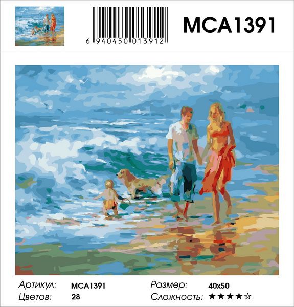  Картина по номерам  "Семейная идиллия", MCA1391 40х50 см