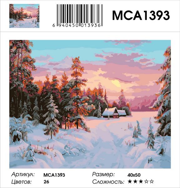  Картина по номерам  "Морозный вечер", MCA1393 40х50 см