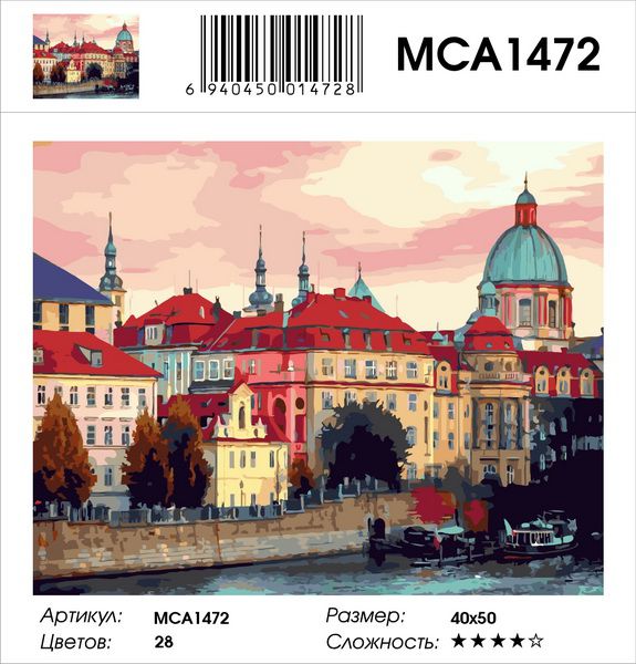  Картина по номерам  "Красные крыши домов", MCA1472 40х50 см