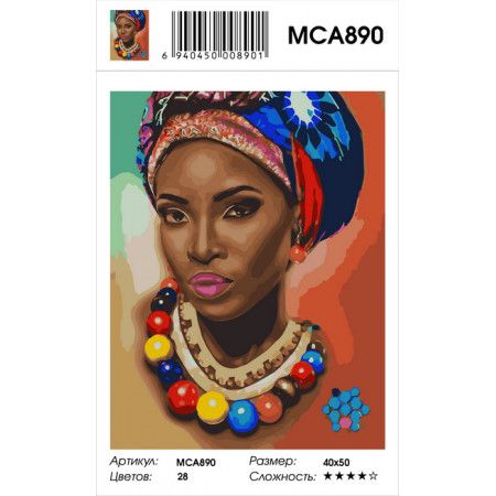  Картина по номерам  "Стиль Африки", MCA890 40х50 см