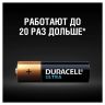 Батарейки КОМПЛЕКТ 4 шт., DURACELL Ultra, AA (LR06, 15А), алкалиновые, пальчиковые, блистер