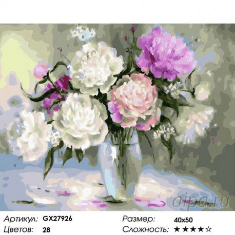 GX27926 Картина по номерам Paintboy "Цветы в вазе"