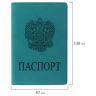 Обложка для паспорта STAFF, мягкий полиуретан, "ГЕРБ", темно-бирюзовая, 237611